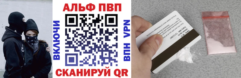 A-PVP VHQ  магазин  наркотиков  Волгодонск 