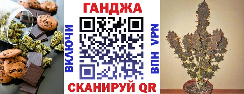 Canna-Cookies марихуана  Волгодонск 
