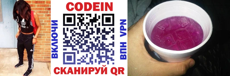 Кодеиновый сироп Lean напиток Lean (лин)  omg зеркало  Волгодонск 