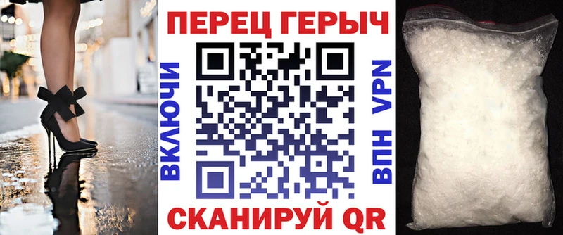 ГЕРОИН гречка  купить  цена  Волгодонск 