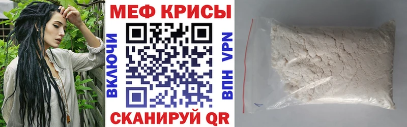 МЯУ-МЯУ кристаллы  Волгодонск 