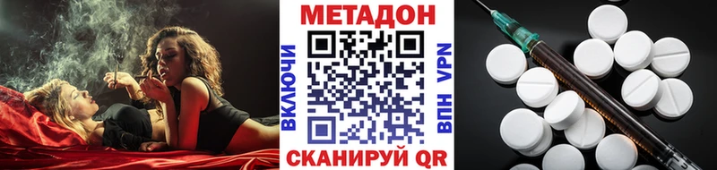 наркота Волгодонск Метадон VHQ